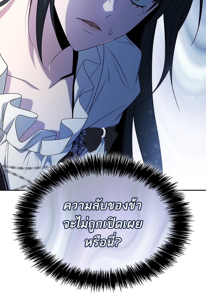 ชาตินี้น้องขอเป็นราชินี - หน้า 39