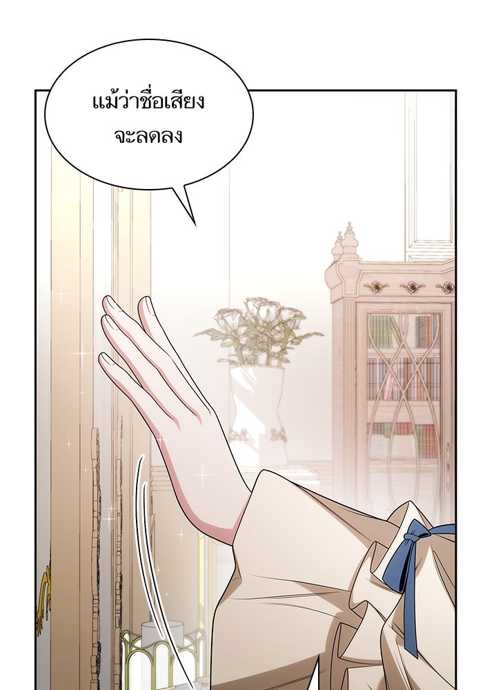 ชาตินี้น้องขอเป็นราชินี - หน้า 39