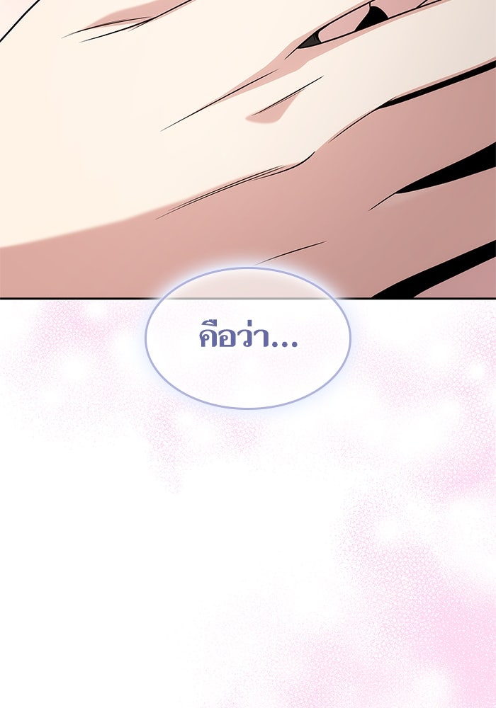 ชาตินี้น้องขอเป็นราชินี - หน้า 2