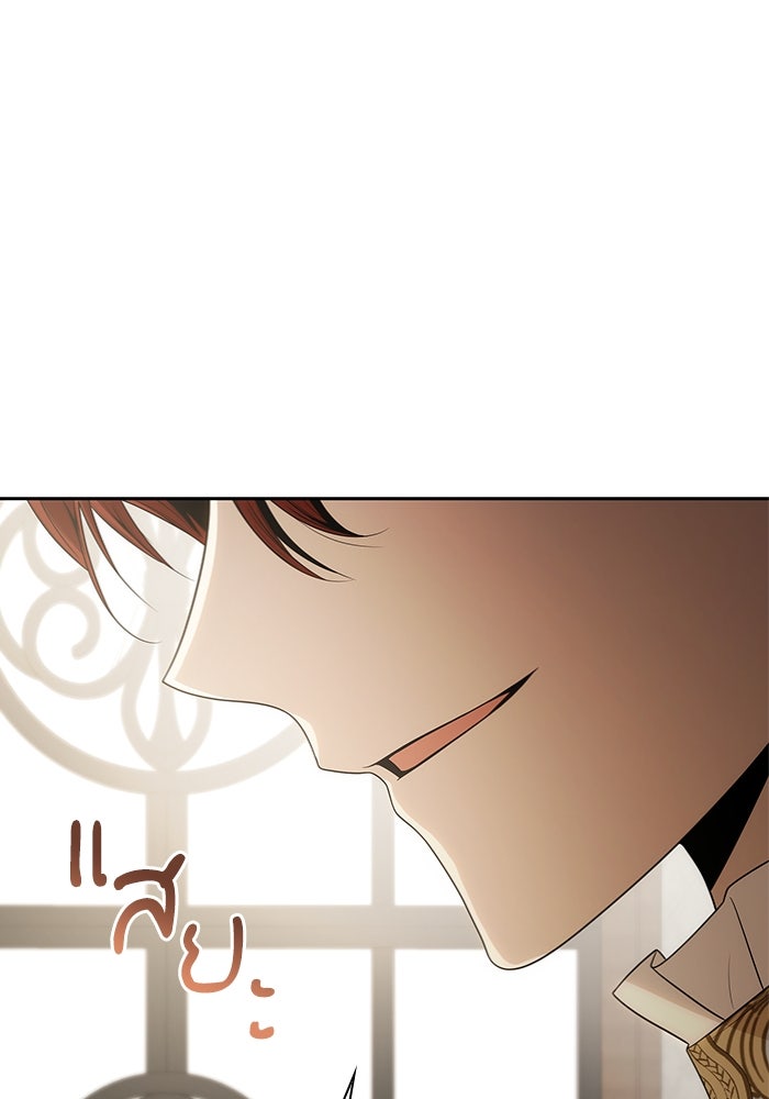 ชาตินี้น้องขอเป็นราชินี - หน้า 119