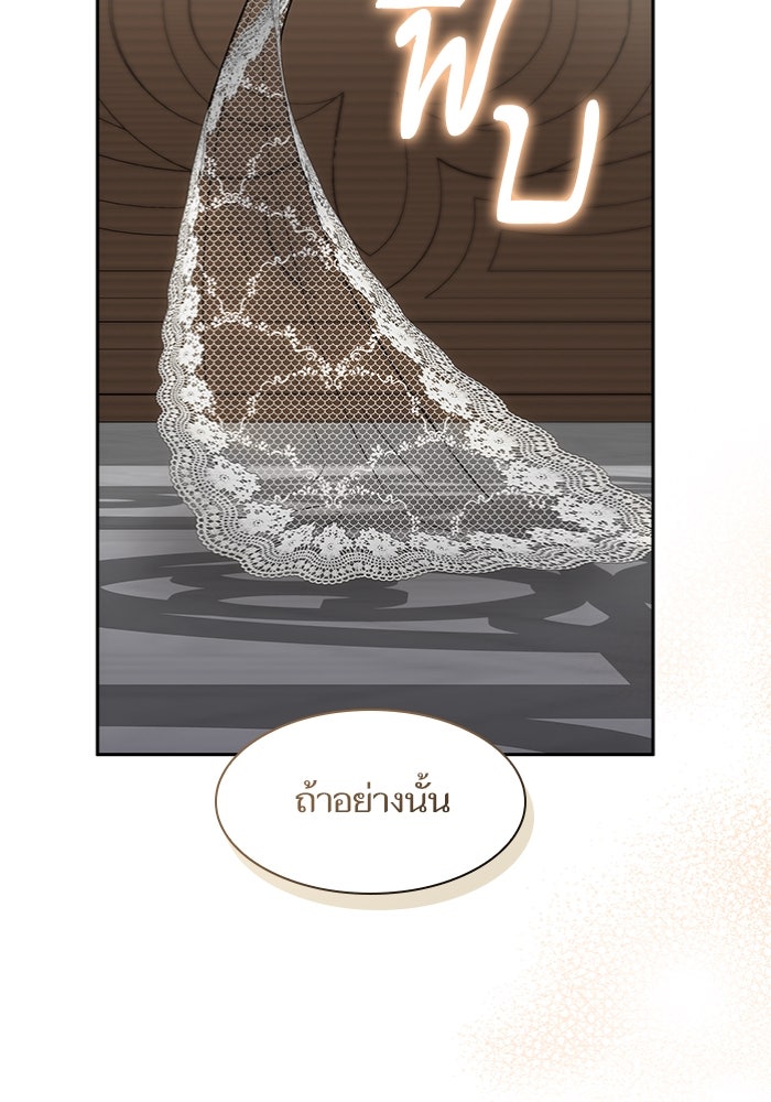 ชาตินี้น้องขอเป็นราชินี - หน้า 125