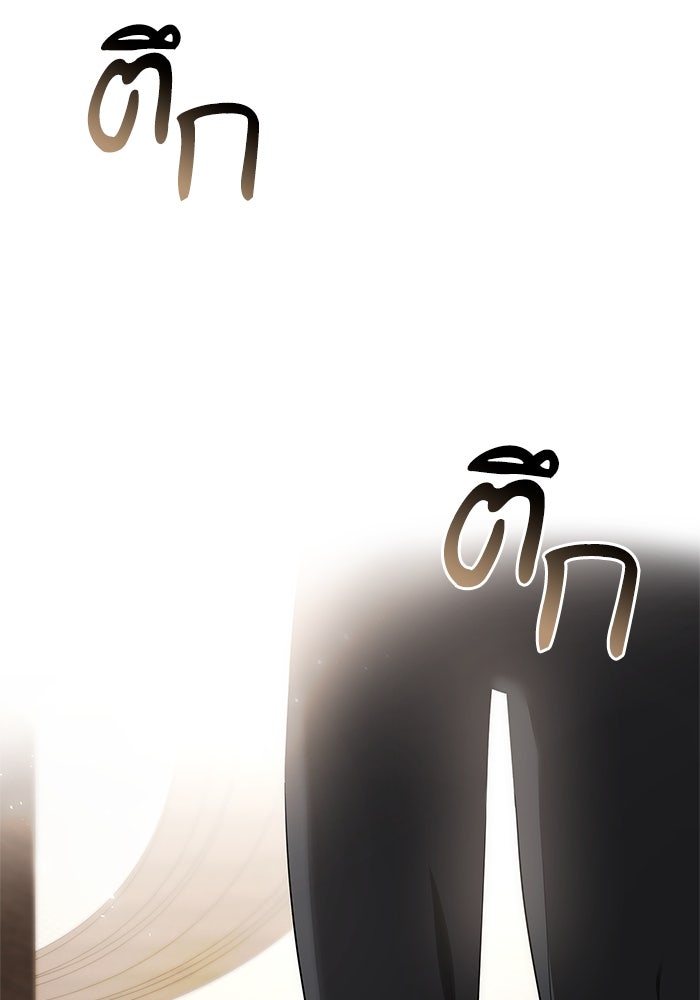 ชาตินี้น้องขอเป็นราชินี - หน้า 15