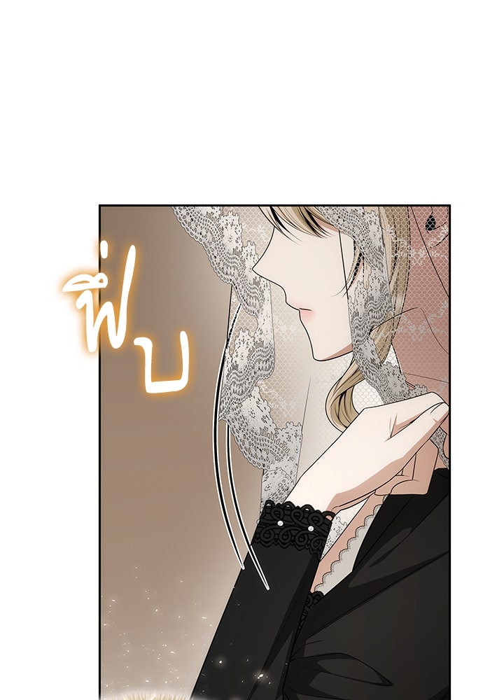 ชาตินี้น้องขอเป็นราชินี - หน้า 3