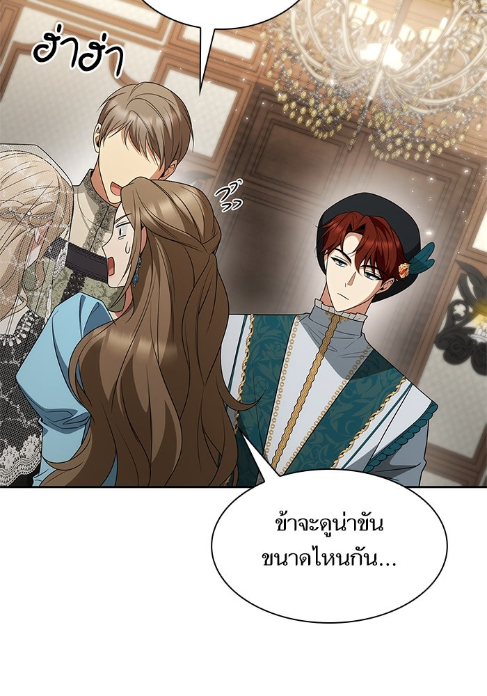 ชาตินี้น้องขอเป็นราชินี - หน้า 34