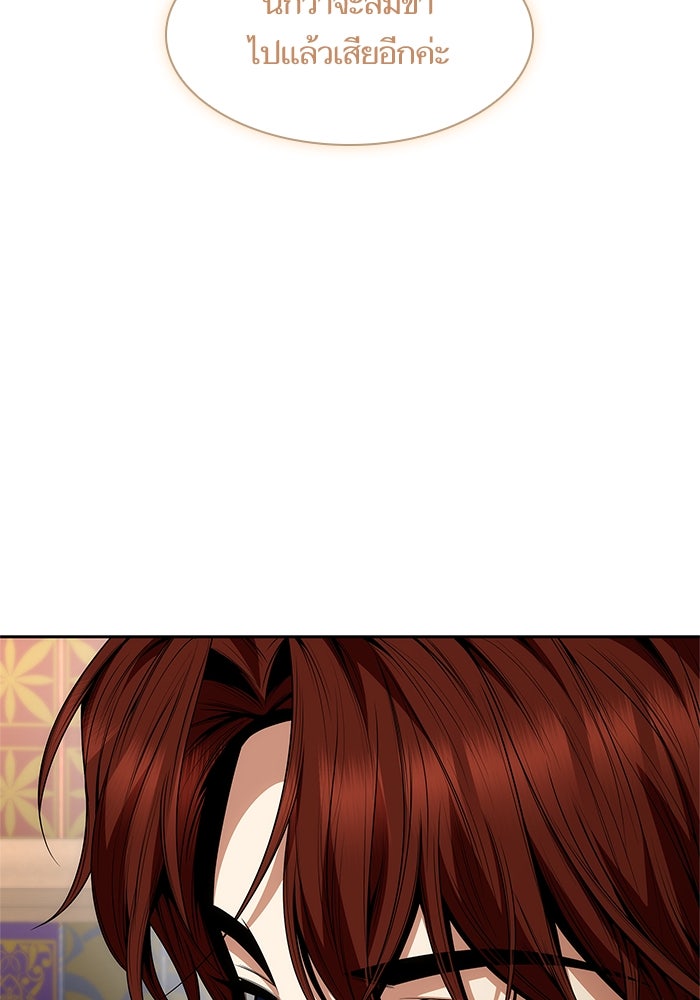 ชาตินี้น้องขอเป็นราชินี - หน้า 42