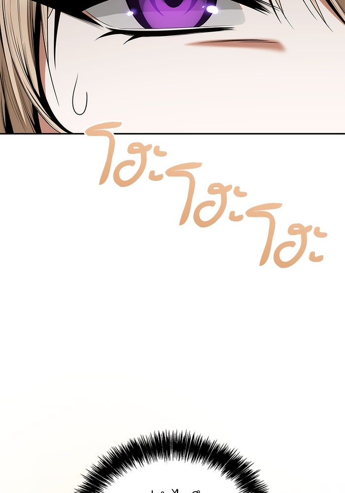 ชาตินี้น้องขอเป็นราชินี - หน้า 54
