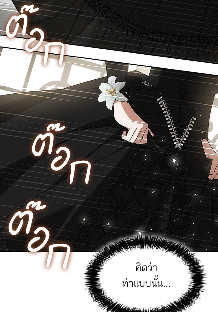 ชาตินี้น้องขอเป็นราชินี - หน้า 74
