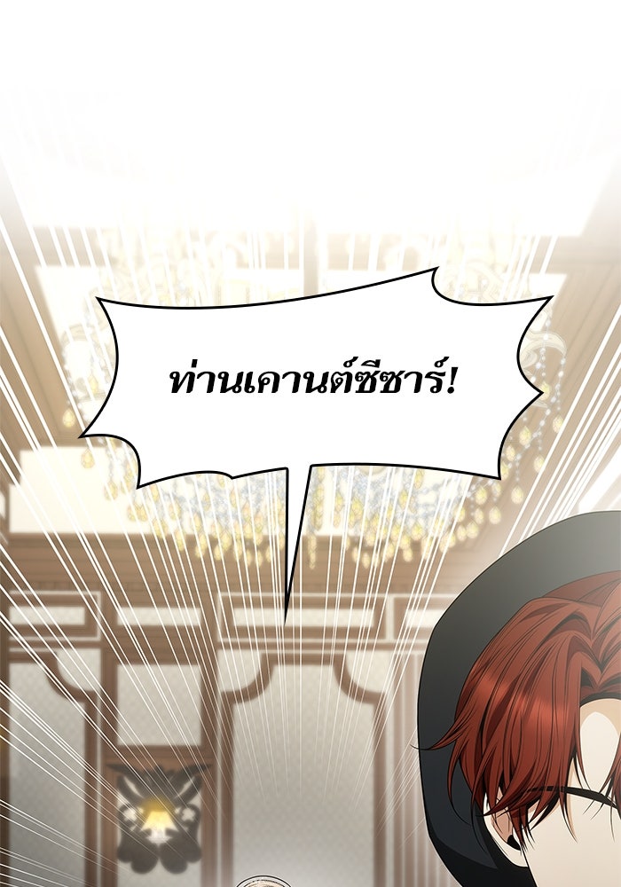 ชาตินี้น้องขอเป็นราชินี - หน้า 77