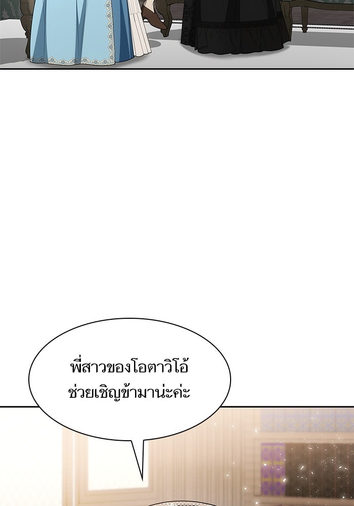 ชาตินี้น้องขอเป็นราชินี - หน้า 9