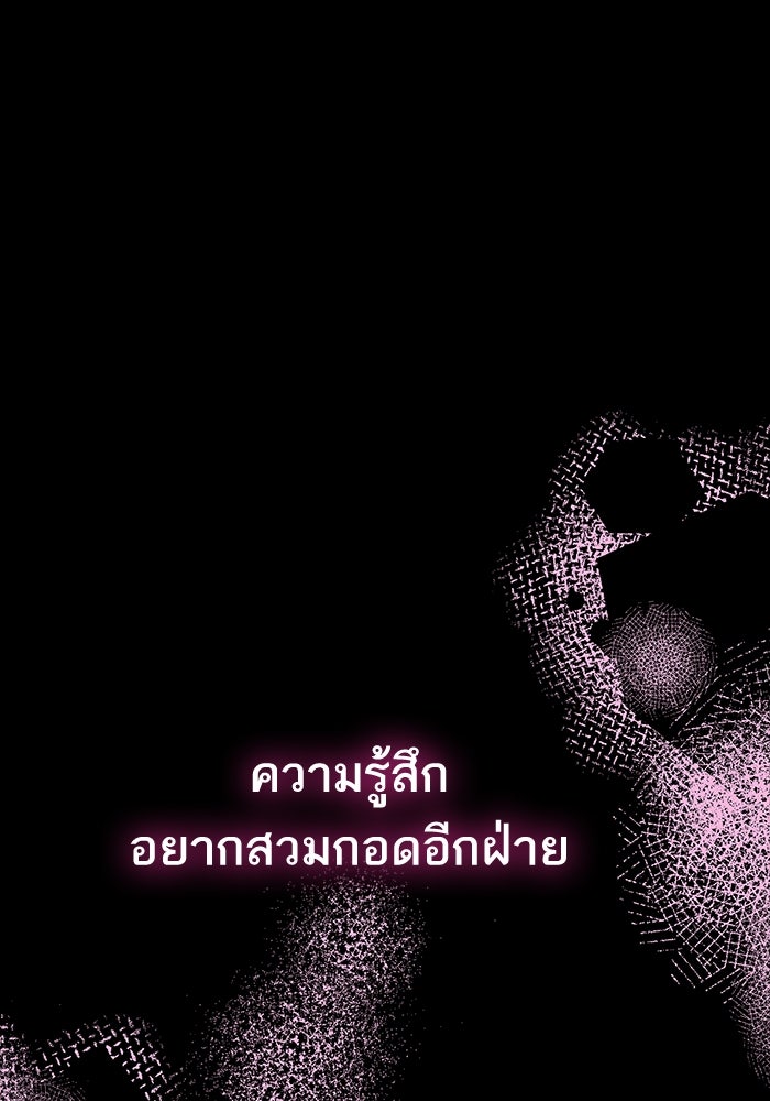 ชาตินี้น้องขอเป็นราชินี - หน้า 2