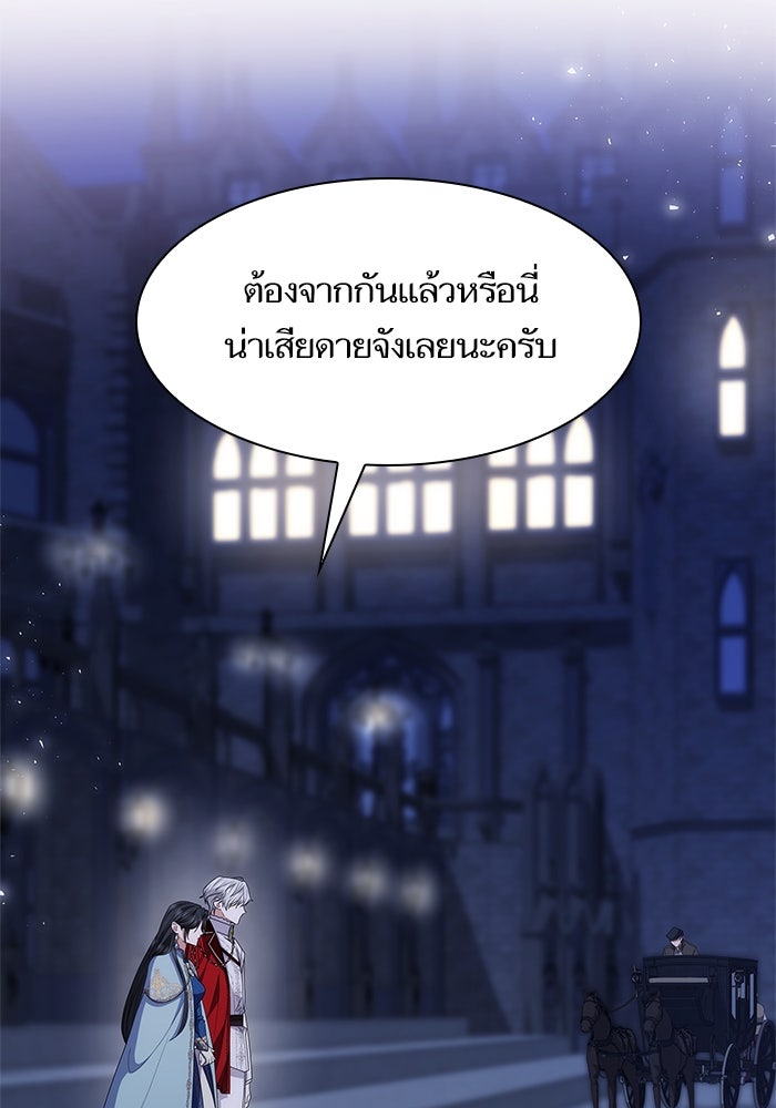 ชาตินี้น้องขอเป็นราชินี - หน้า 32