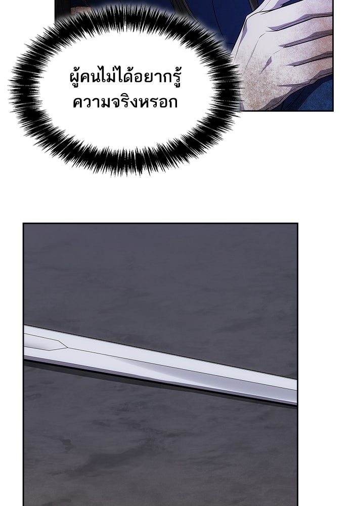 ชาตินี้น้องขอเป็นราชินี - หน้า 39