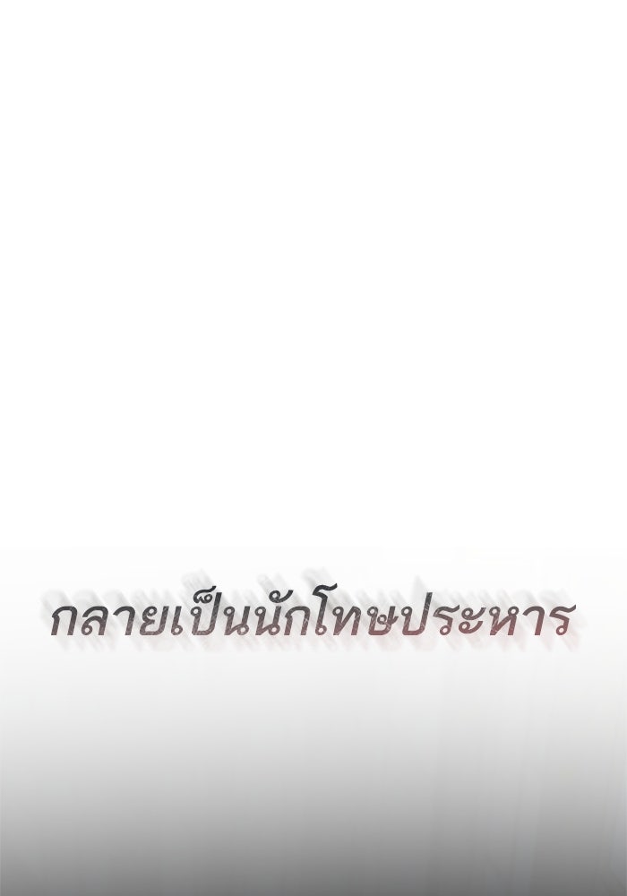 ชาตินี้น้องขอเป็นราชินี - หน้า 151