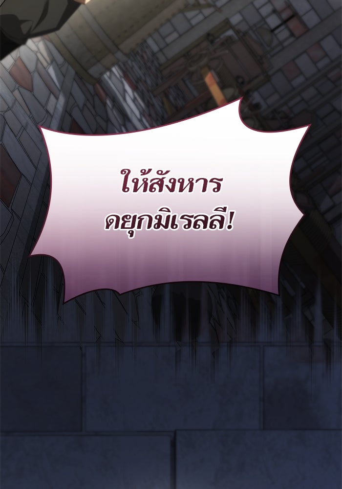 ชาตินี้น้องขอเป็นราชินี - หน้า 4