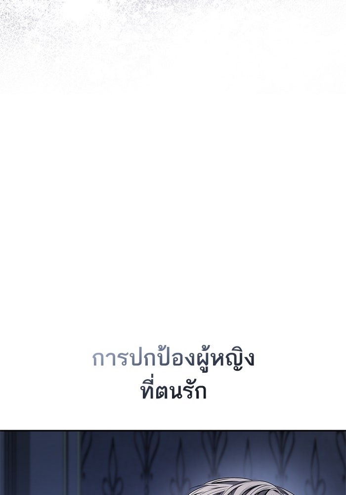 ชาตินี้น้องขอเป็นราชินี - หน้า 73