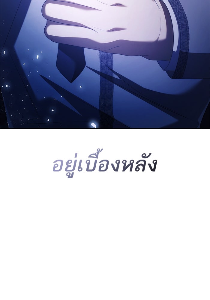ชาตินี้น้องขอเป็นราชินี - หน้า 83