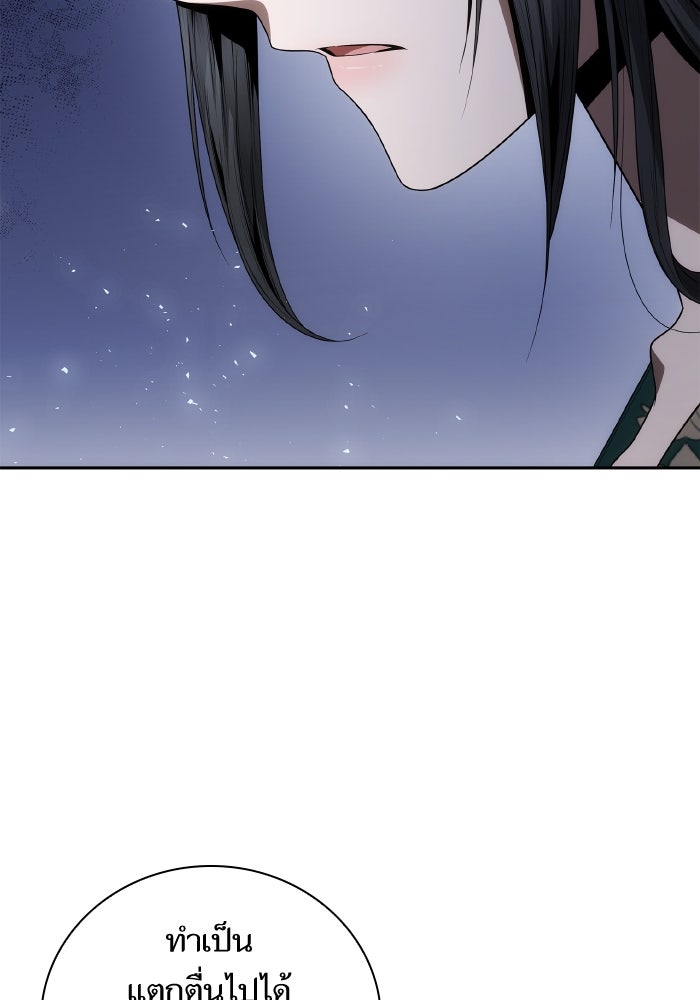 ชาตินี้น้องขอเป็นราชินี - หน้า 136