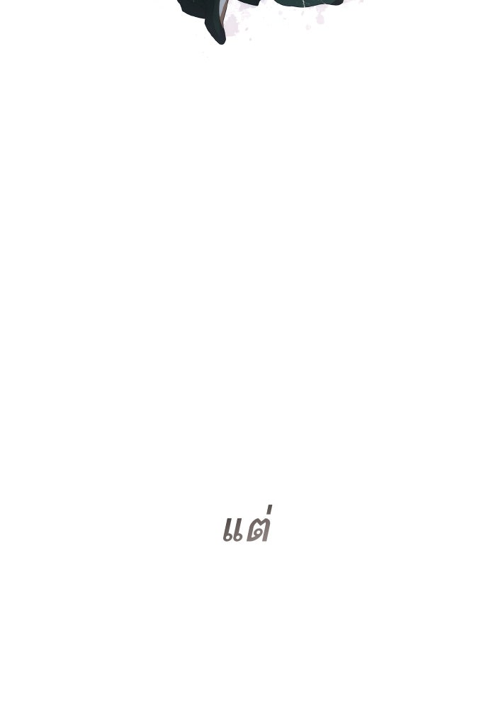 ชาตินี้น้องขอเป็นราชินี - หน้า 32
