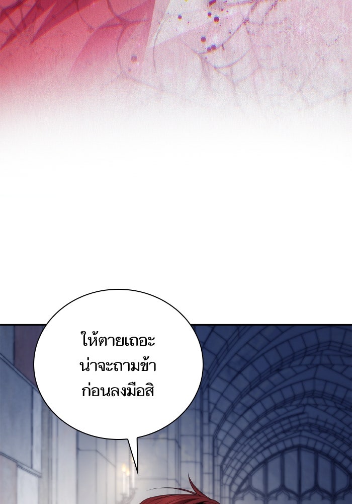 ชาตินี้น้องขอเป็นราชินี - หน้า 102