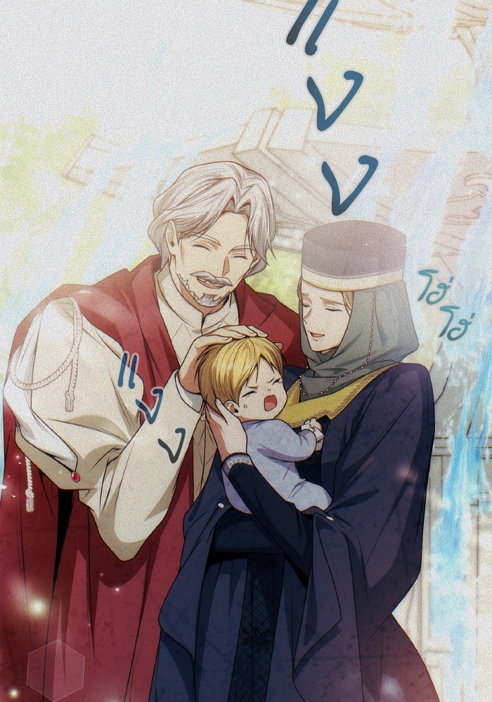 ชาตินี้น้องขอเป็นราชินี - หน้า 109