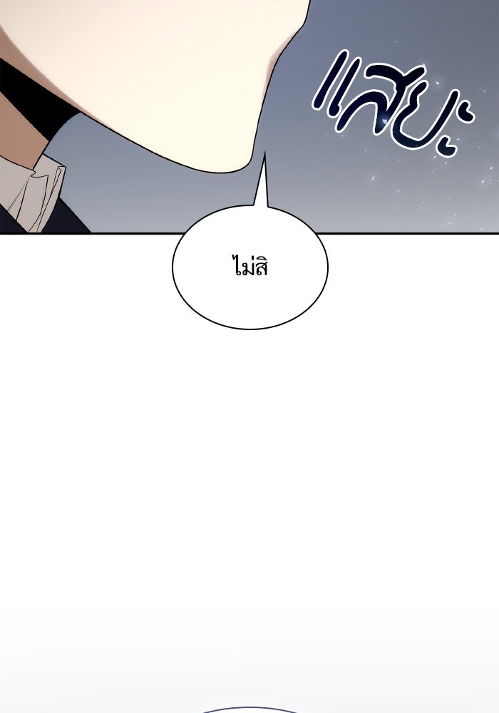 ชาตินี้น้องขอเป็นราชินี - หน้า 124