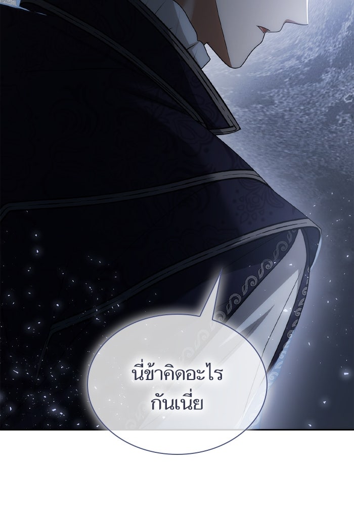 ชาตินี้น้องขอเป็นราชินี - หน้า 126