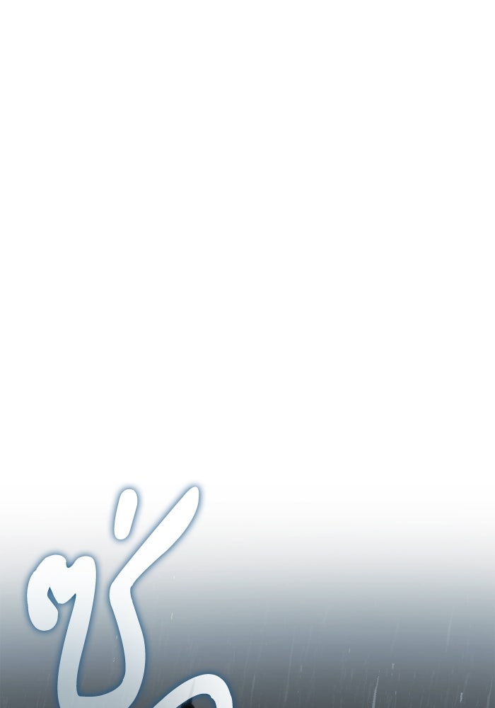 ชาตินี้น้องขอเป็นราชินี - หน้า 128