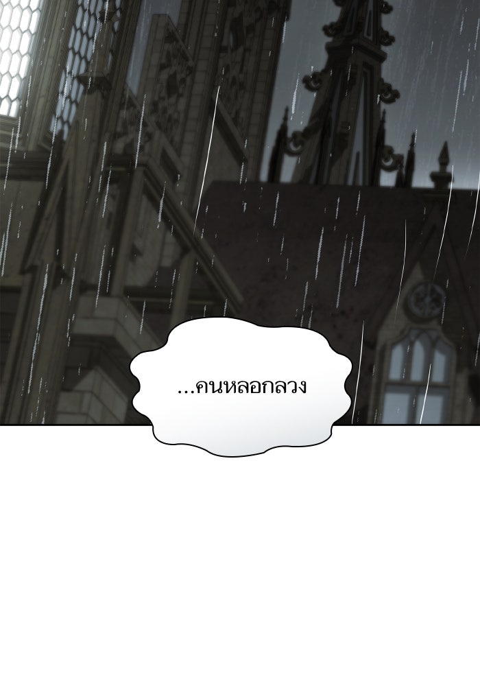 ชาตินี้น้องขอเป็นราชินี - หน้า 130