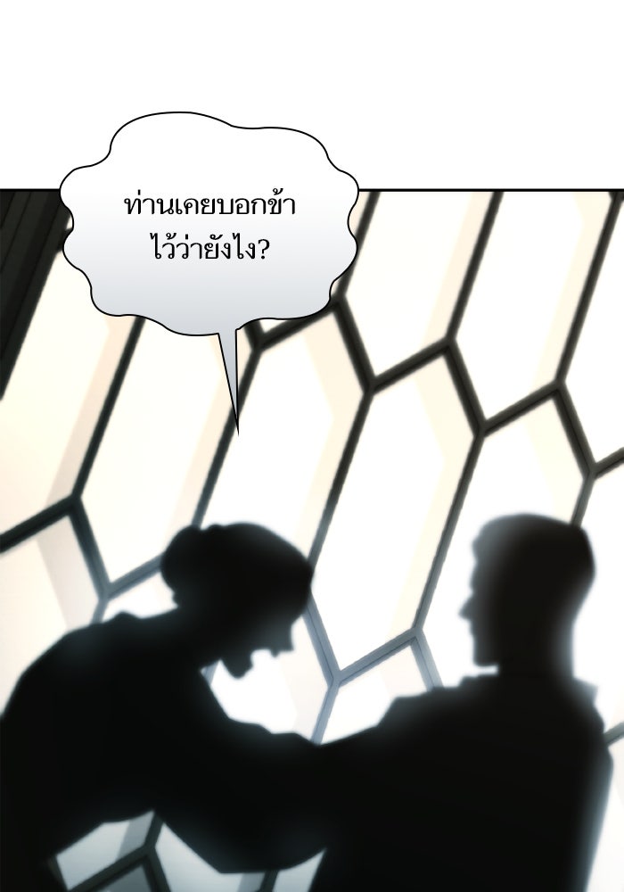 ชาตินี้น้องขอเป็นราชินี - หน้า 131