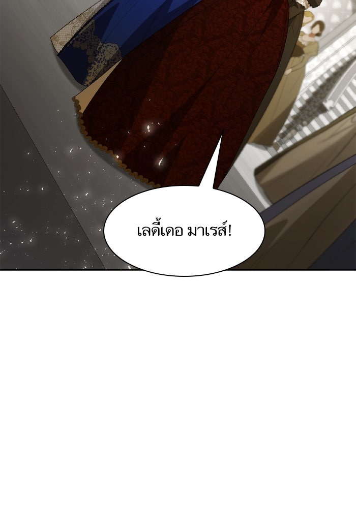 ชาตินี้น้องขอเป็นราชินี - หน้า 14