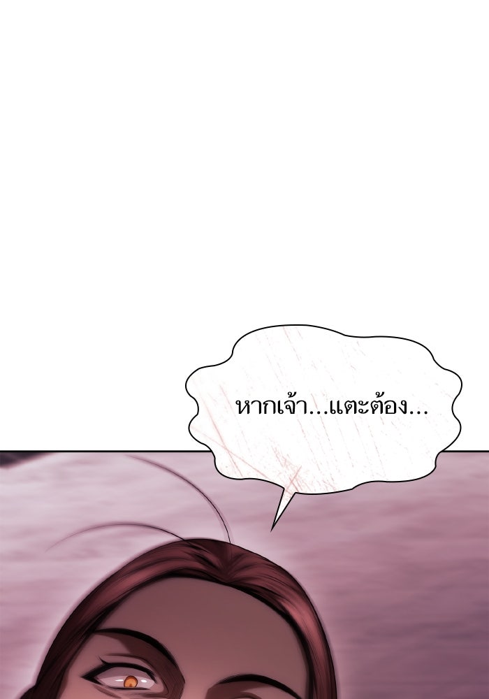 ชาตินี้น้องขอเป็นราชินี - หน้า 147