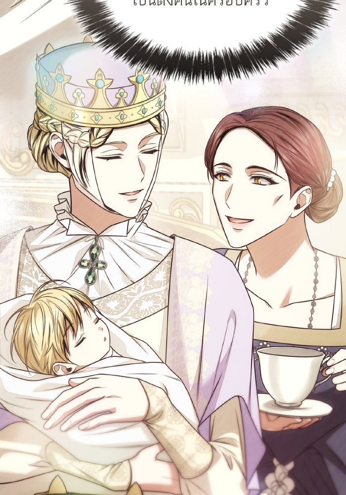 ชาตินี้น้องขอเป็นราชินี - หน้า 28