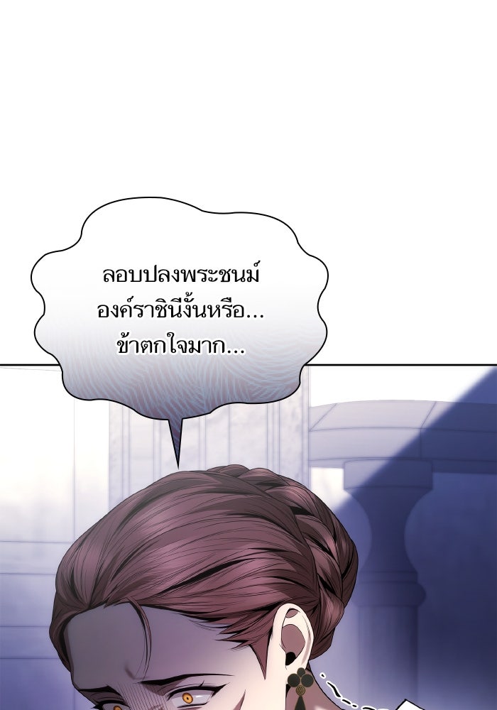 ชาตินี้น้องขอเป็นราชินี - หน้า 32