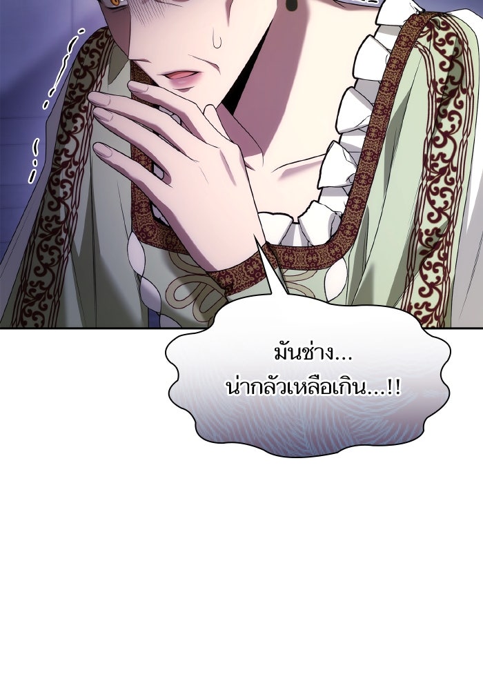 ชาตินี้น้องขอเป็นราชินี - หน้า 33