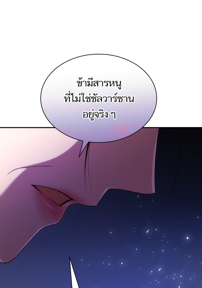 ชาตินี้น้องขอเป็นราชินี - หน้า 72
