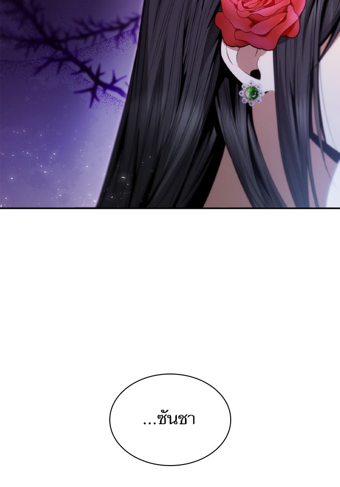 ชาตินี้น้องขอเป็นราชินี - หน้า 32