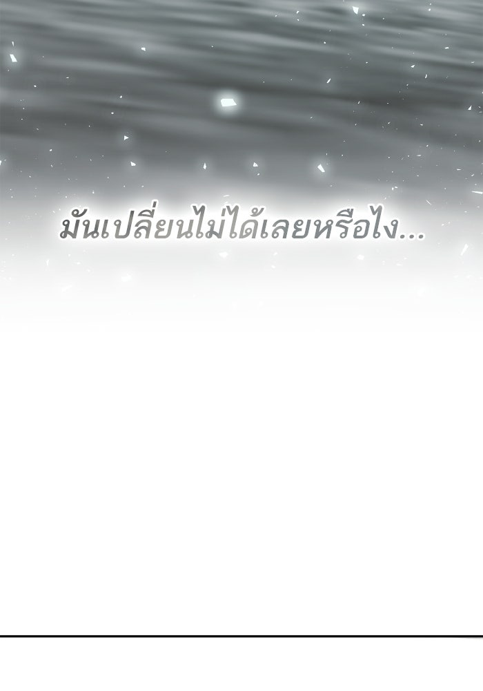 ชาตินี้น้องขอเป็นราชินี - หน้า 76
