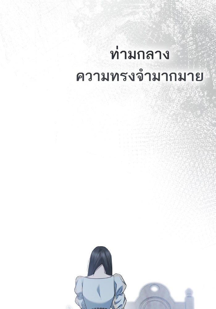 ชาตินี้น้องขอเป็นราชินี - หน้า 89