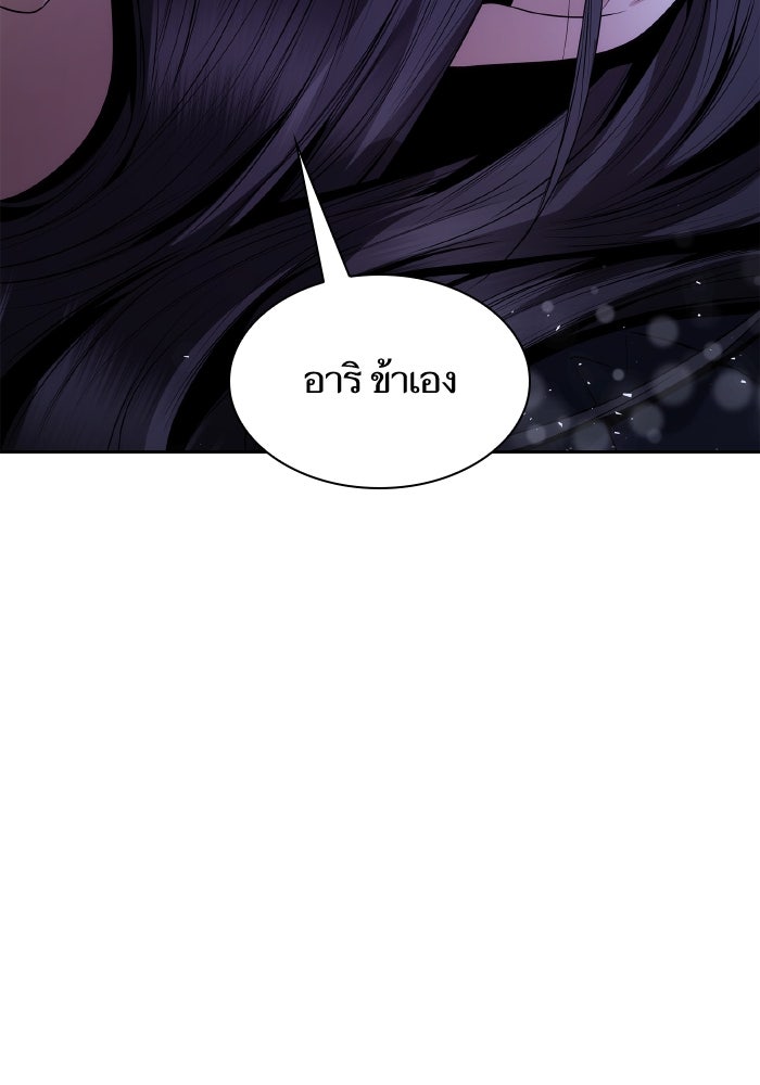 ชาตินี้น้องขอเป็นราชินี - หน้า 39
