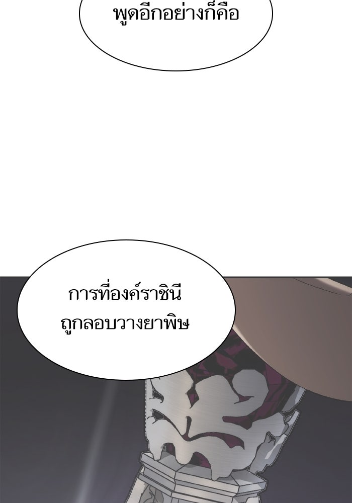 ชาตินี้น้องขอเป็นราชินี - หน้า 136