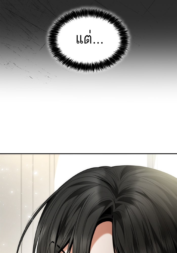 ชาตินี้น้องขอเป็นราชินี - หน้า 32