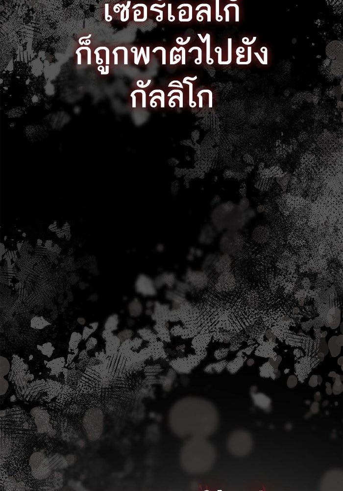 ชาตินี้น้องขอเป็นราชินี - หน้า 166