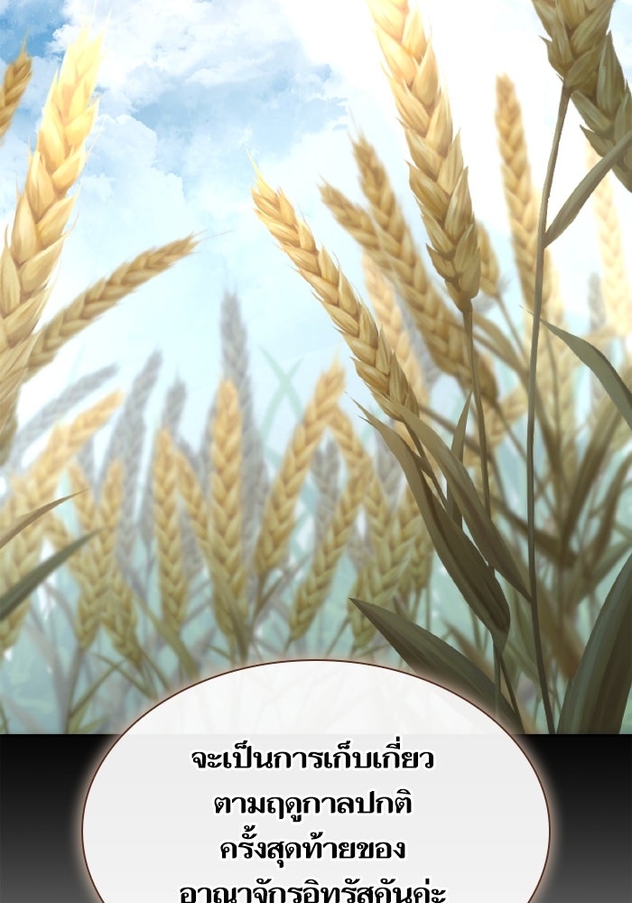 ชาตินี้น้องขอเป็นราชินี - หน้า 32