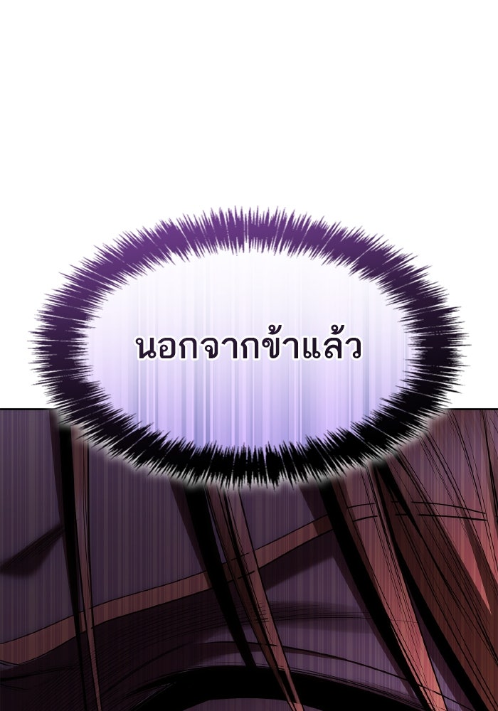 ชาตินี้น้องขอเป็นราชินี - หน้า 3