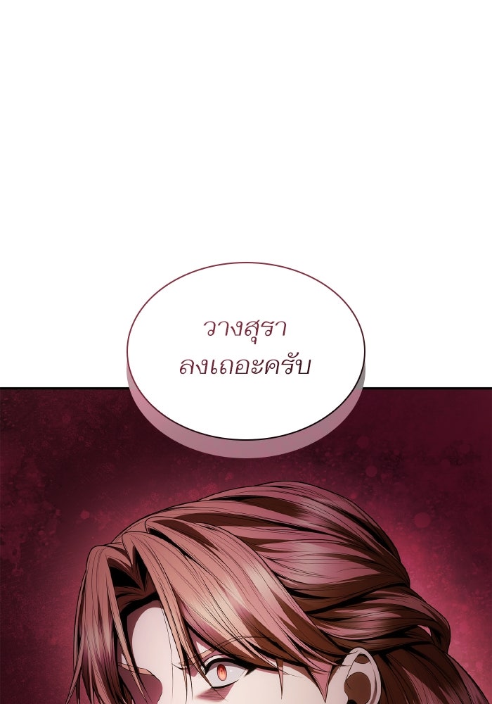 ชาตินี้น้องขอเป็นราชินี - หน้า 102