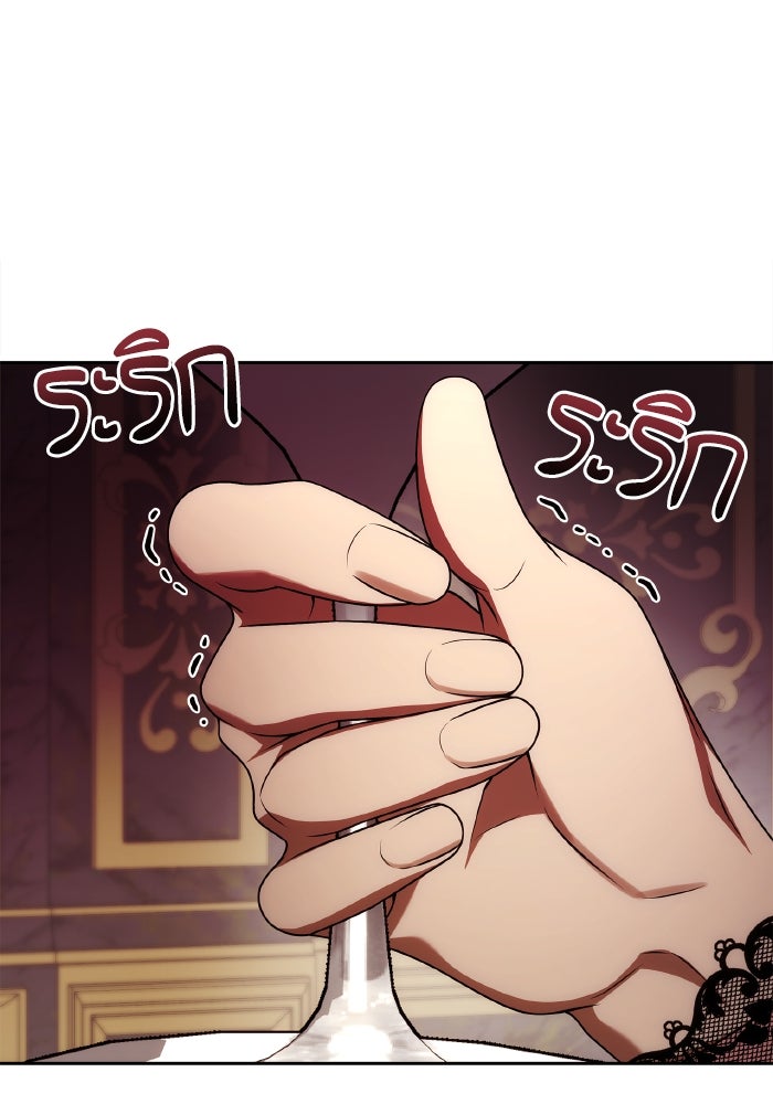 ชาตินี้น้องขอเป็นราชินี - หน้า 104