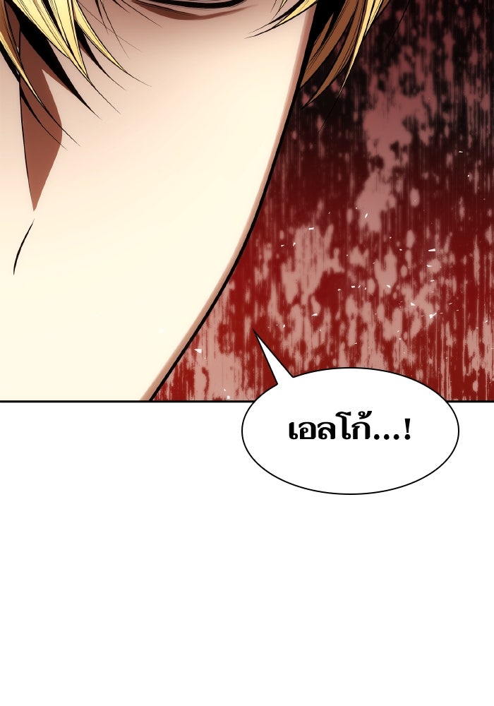 ชาตินี้น้องขอเป็นราชินี - หน้า 119