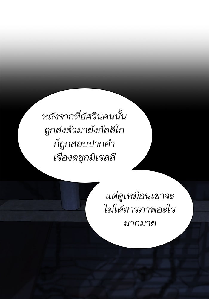ชาตินี้น้องขอเป็นราชินี - หน้า 134
