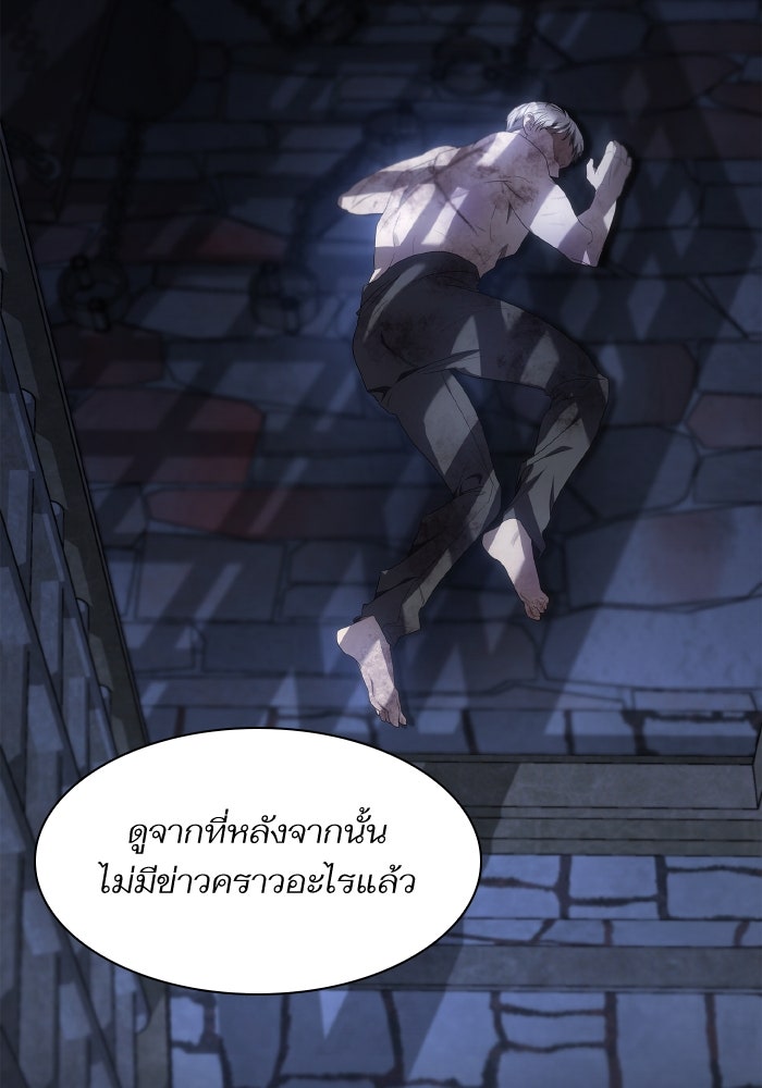 ชาตินี้น้องขอเป็นราชินี - หน้า 135