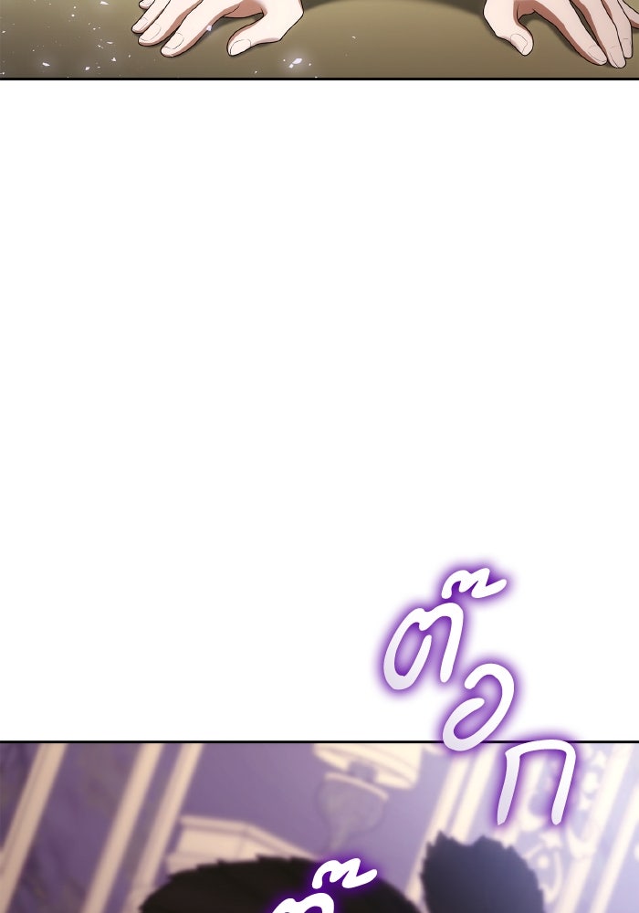 ชาตินี้น้องขอเป็นราชินี - หน้า 155